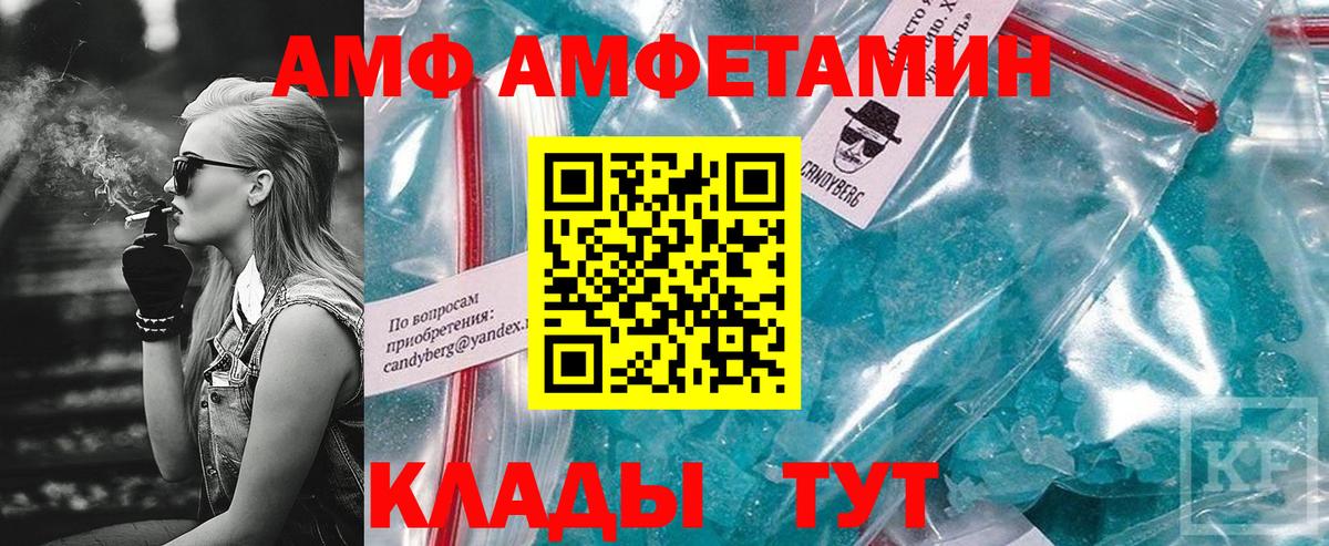 Кимовск  Amphetamine  Вход с VPN  АМФ  Amphetamine Premium 