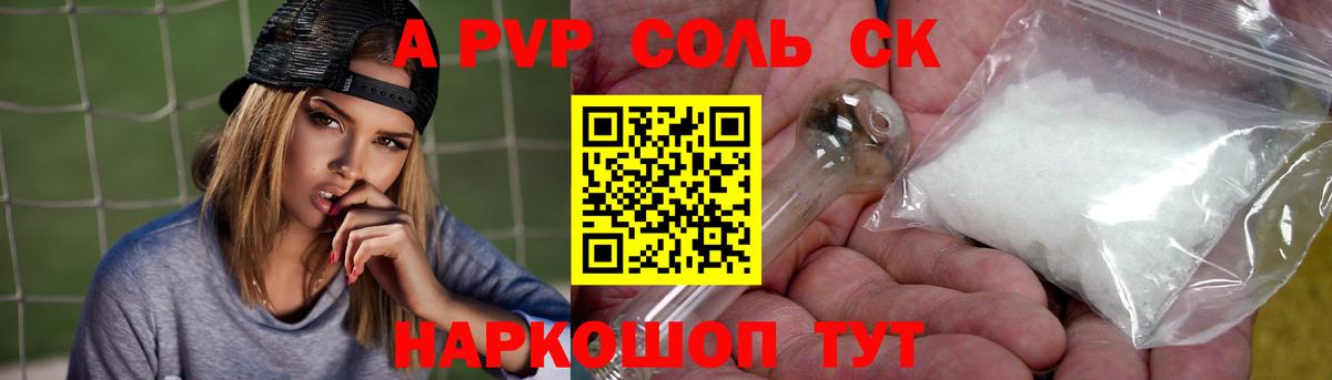 Alpha-PVP кристаллы Кимовск