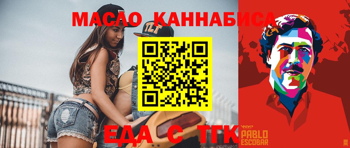 Печенье с ТГК конопля  Вход с VPN  Кимовск 