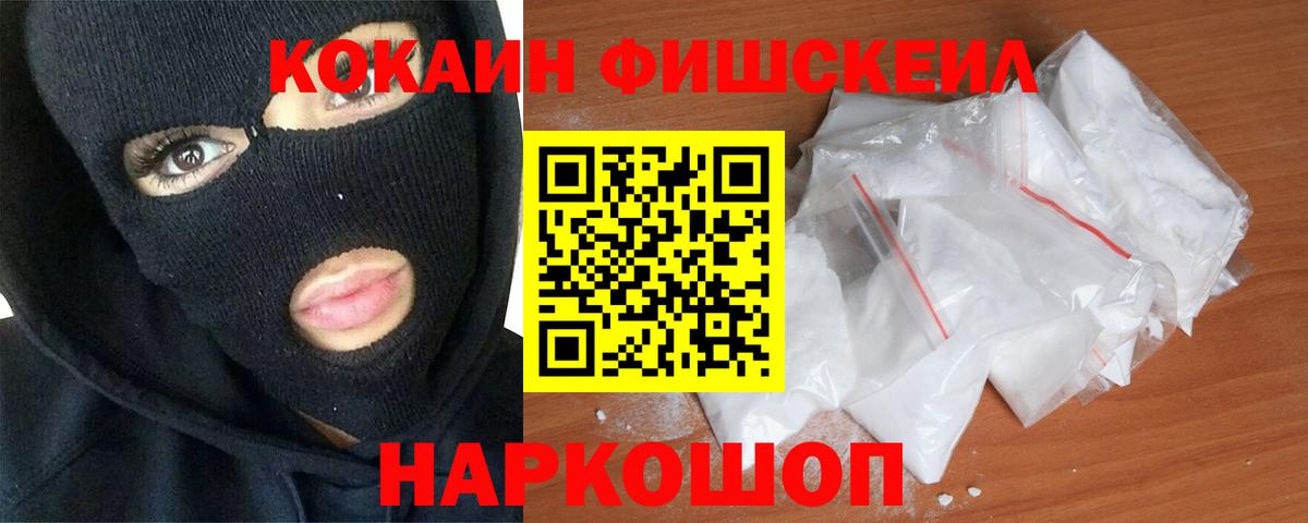 КОКАИН Перу  Вход с VPN  Cocaine 99%  купить закладку  Кимовск 