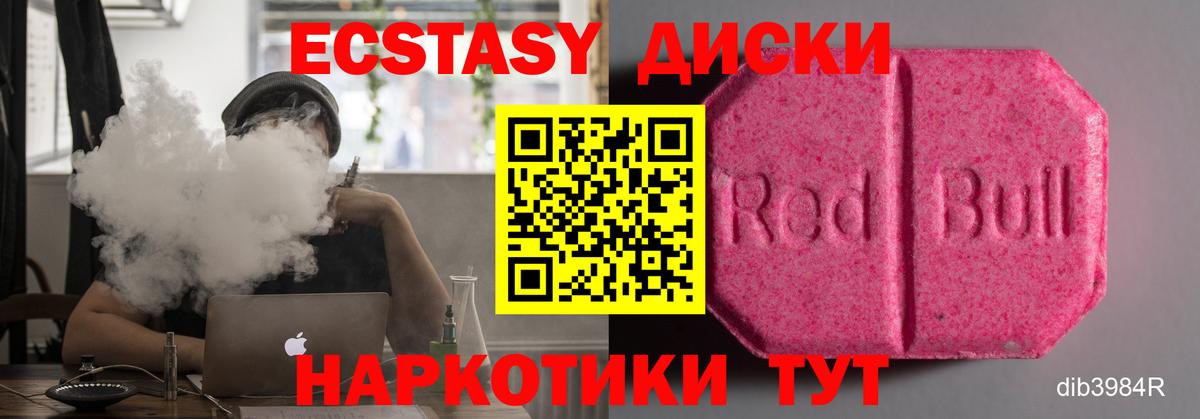 Ecstasy  Ecstasy XTC  Вход с VPN  Кимовск 