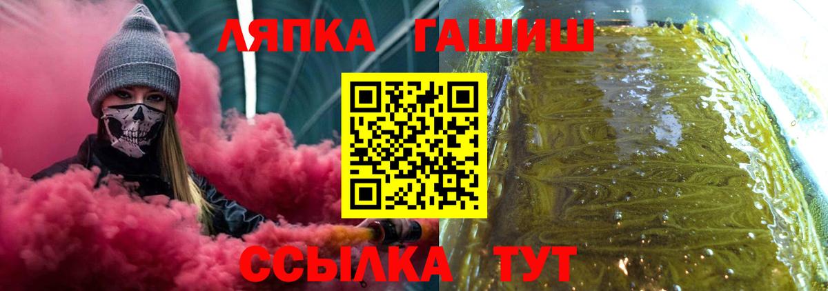 ГАШИШ гашик  Вход с VPN  ГАШ  Кимовск 