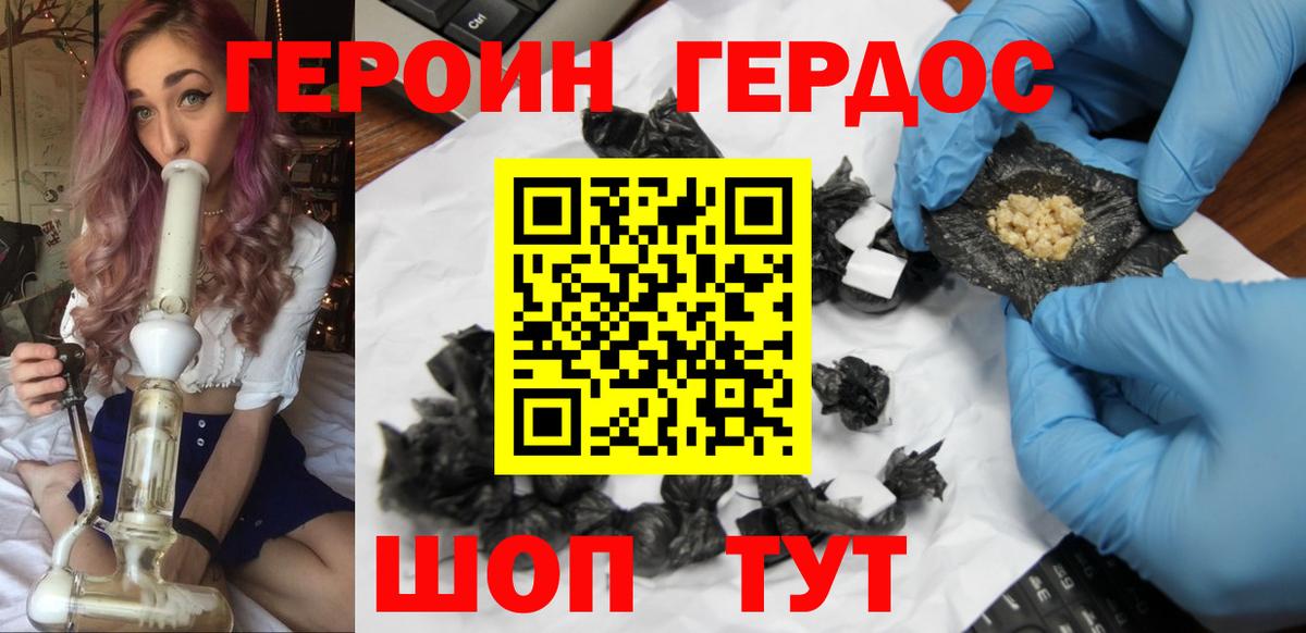 Кимовск  Героин хмурый  Героин  Вход с VPN 
