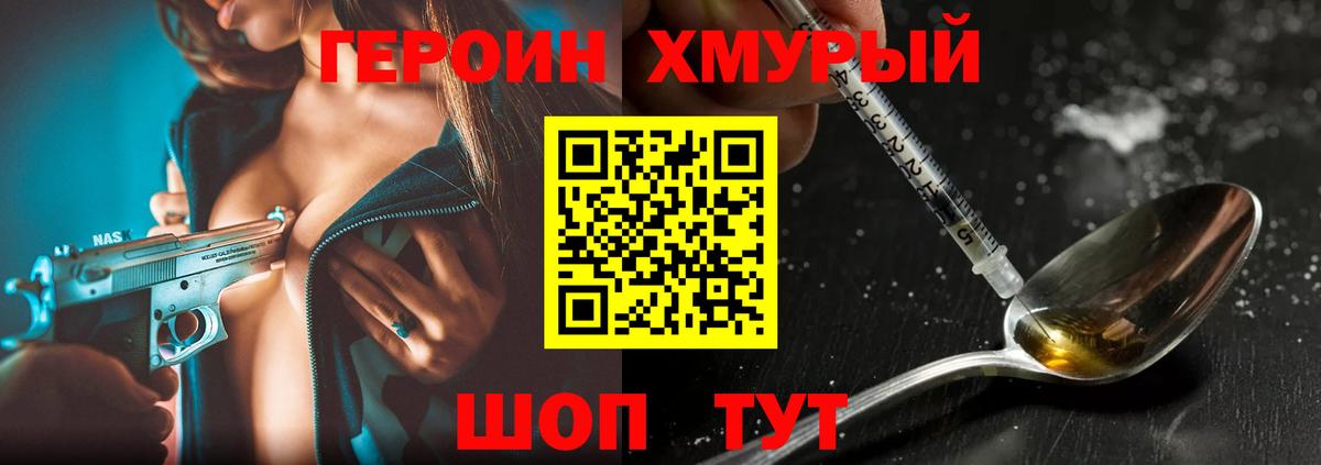 Героин Афган Кимовск