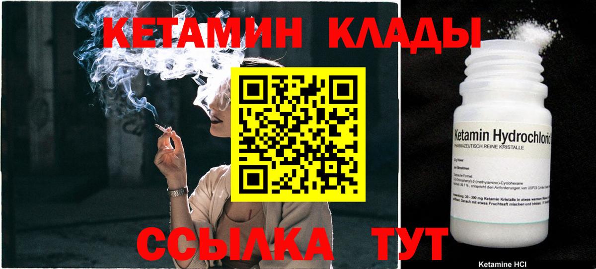 КЕТАМИН ketamine Кимовск