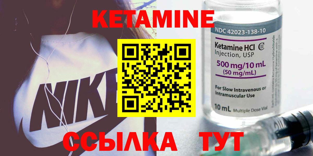 Кетамин VHQ  Вход с VPN  Кимовск  КЕТАМИН ketamine 