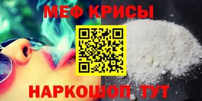 мяу мяу кристалл Среднеуральск