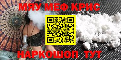 меф VHQ Старая Купавна