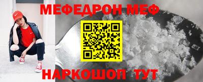 меф VHQ Старая Купавна