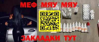мяу мяу кристалл Среднеуральск