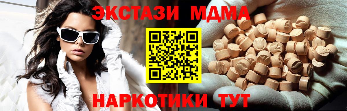 МДМА VHQ  Вход с VPN  MDMA кристаллы  МДМА  Кимовск 