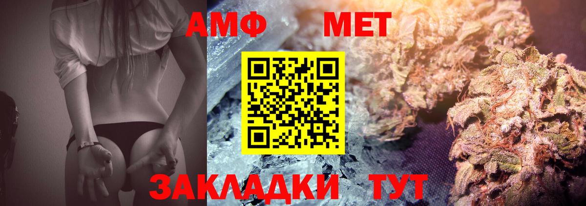 МЕТАМФЕТАМИН витя  Вход с VPN  Кимовск 
