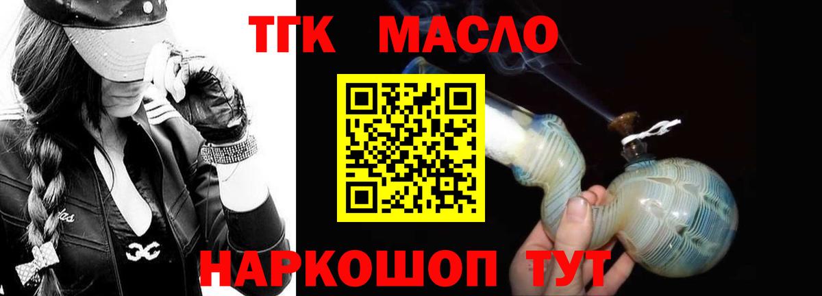 Кимовск  где можно купить   Вход с VPN  Дистиллят ТГК THC oil 